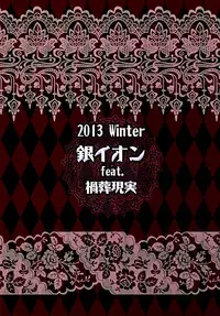 (Daikyuushuu Touhousai 7) [Sliver Ion, Kasou Genjitsu (fujy, Hasekura Noise)] Satori-san vs Koishi-chan (Touhou Project)