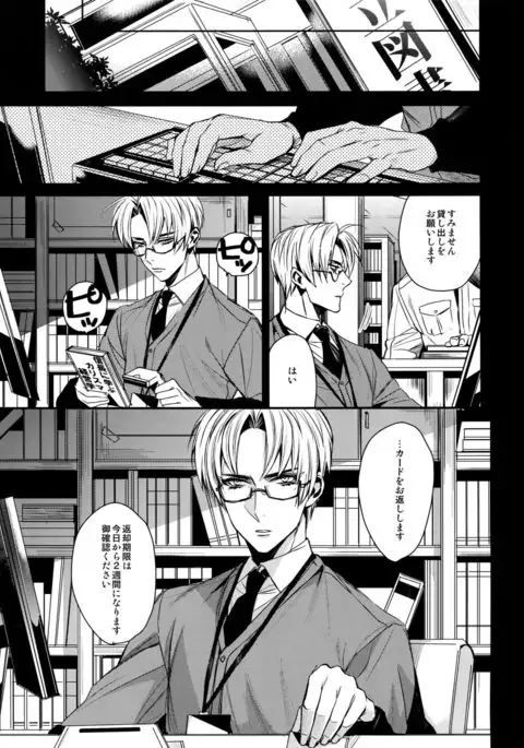 Hasebe-kun Miitsuketa