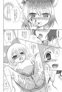 (C75) [Nyaa. to Hidamari (Takamoto Akisa)] Aishiteru For You 2 (Touhou Project)