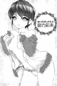 [Fujishima Sei1go] Idol Chick Love