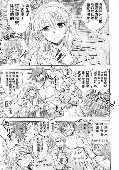 [Yagami Dai] Rance 10 ~Adult Edition~ ch.1-7 [Chinese] [hEROs汉化组]