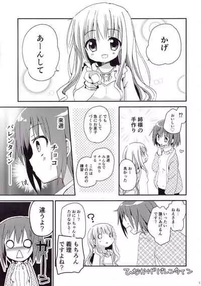 Show you Guts Cool Say na Tanpenshuu 2