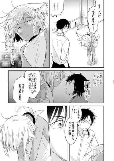 [Mogetama (Tanakamori Yokota)] tabun kitto, ashita no nazuna wa (tokuten-tsuki) [Digital]