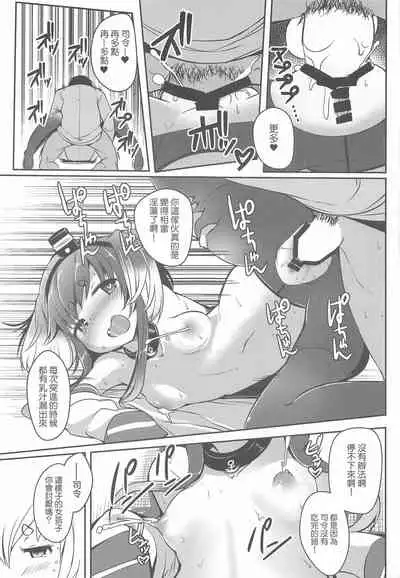 (Kobe Kawasaki Zousen Collection 7) [STEELACT (Nijou Katame)] Tokitsukaze to Isshoni. Kyuu (Kantai Collection -KanColle-) [Chinese] [星幽漢化組]