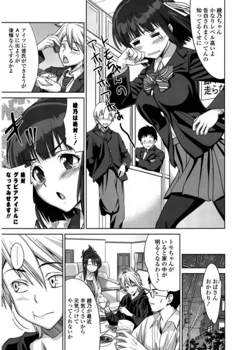 Hatsukoi to Fellatio to Seiin