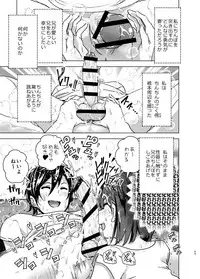 [Supe (Nakani)] Chikubeam! Bibibibibi!! [Digital]