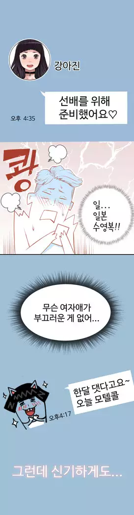 Tissue Thieves Ch.1-27