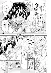 [Tamatsuyada, Satou Kimiatsu] Henshin!? Sukekomas!! Dai 6 wa Shitteru? Nurutteru. Sutto Suru! Jaguar Balm de Midara Settai! [Digital]