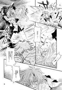 (C66) [Kotori Jimusho (Sakura Bunchou)] Kono inochi dare no mono (Sailor Moon)