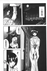 [Tachibana Naoki] Ryoujoku Kyoushitsu [Chinese]