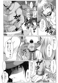 COMIC Shingeki 2012-07 [Digital]