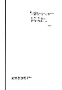 (C84) [Nanafundou (Nananana Nanana)] Kuroneko Q.LOAD (Ore no Imouto ga Konna ni Kawaii Wake ga Nai)