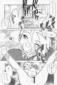 (C64) [DELIVERANCE (Tenjiku Rounin)] Game Han Vol.1 (Rival Schools)