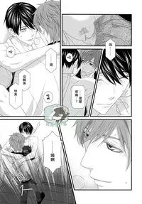 (C86) [Garakuta (Serizawa Kaname)] Ichinen ato no Iruka to Oruka (Free!) [Chinese]