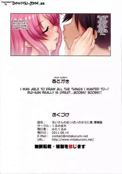(C80) [Kurumi Namiki (Mita Kurumi)] Rui-san no Oppai no Sarani Oku Zouhoban | What Lies Beyond Rui-san's Breasts (DREAM C CLUB) [English] {doujin-moe.us}
