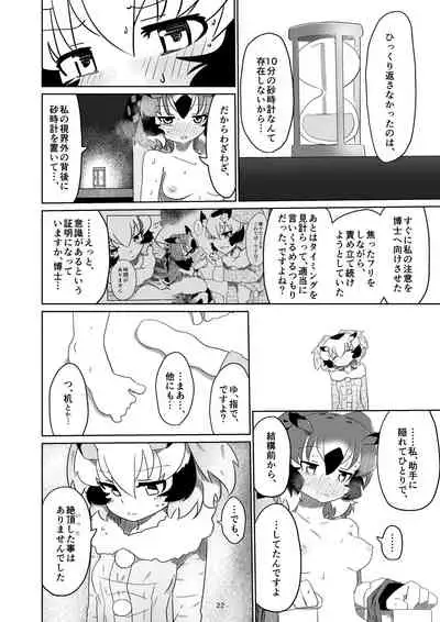 APPLE WOLF 0006 Konoha Etti 3