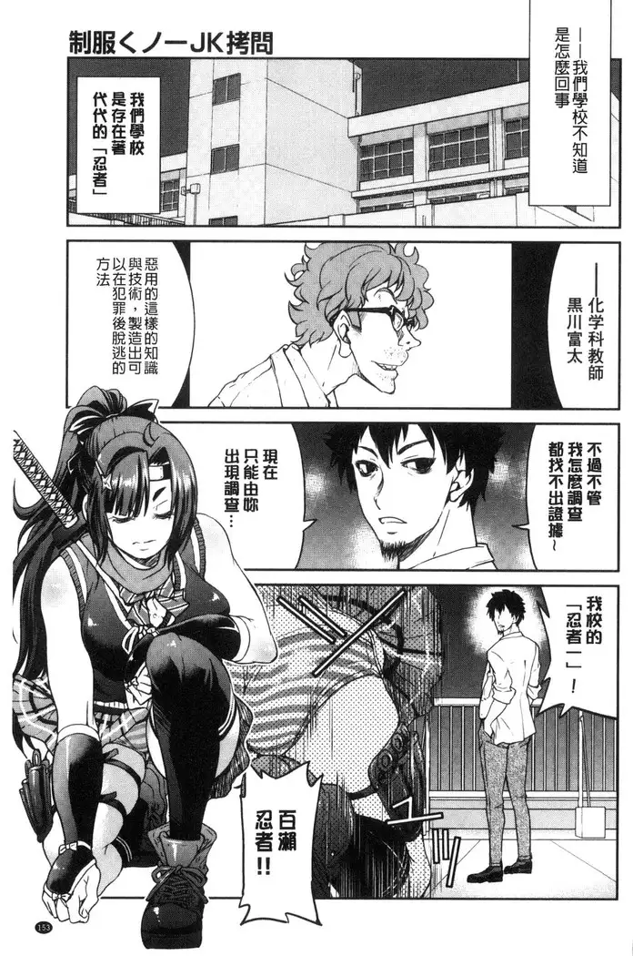 制服JK
