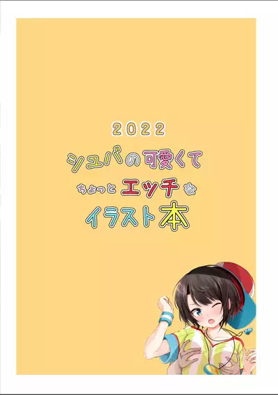 Scuba no Kawaikute Chotto Ecchi na Illust Bon