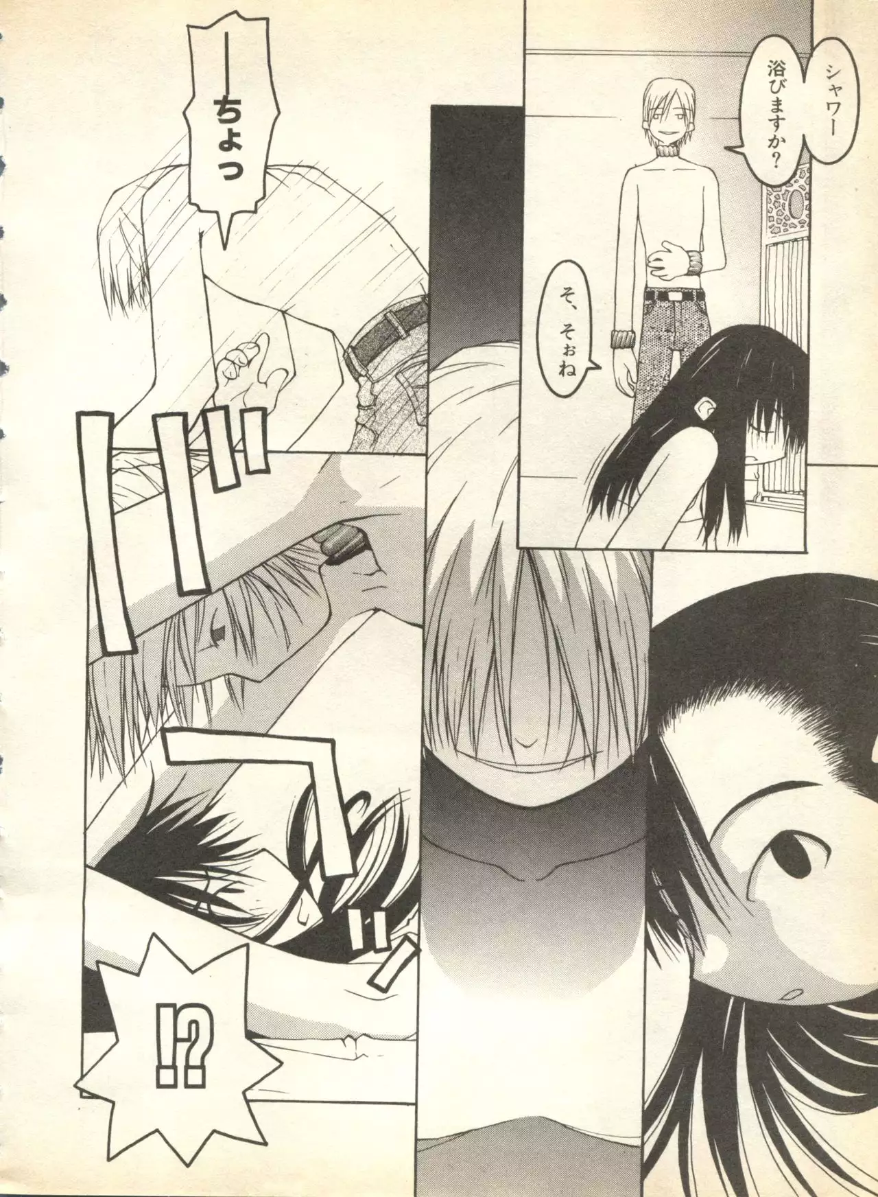 Pai;kuu 1998 October Vol. 13