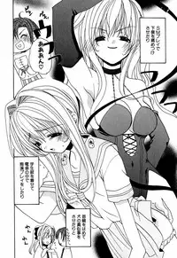 [Mizushima Sorahiko] Lip Service Monster