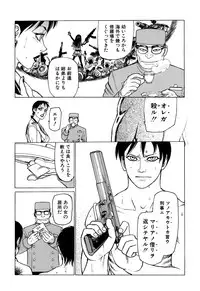 [Yamamoto Atsuji] Ammo Vol 1 [Digital]