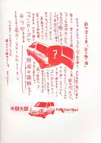 (C57) [MARUARAI (Arai Kazuki)] Yaru Dora (Di Gi Charat, Love Hina)