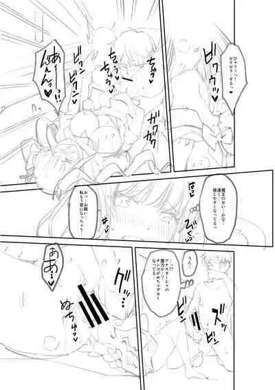 [Sawajiri Merou] H na Imouto Mao wa Haramitai! [Digital]