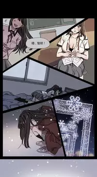 [Ramjak] Atonement Camp Ch.0-30 (Chinese)