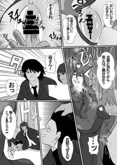 [Hyoui no Jikan] Onnade Hitotsu de Sodatetekureta Kaasan ga Ijimekko no Chara Otoko-tachi ni Netoraremashita