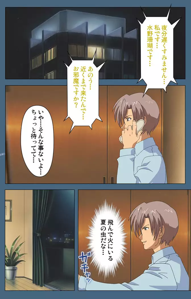 Shuuchuu Chiryou Shitsu kanzenhan