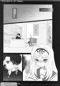 (C70) [Dieppe Factory (Alpine)] The Spirit Of Radio SIDE-B (ToHeart 2)