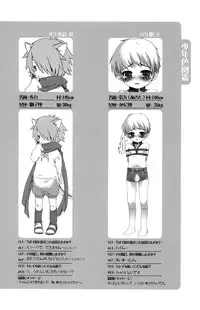 (Shota Scratch 3) [Rorororomo (Various)] Shounen Iro Zukan 6 ~Namida Shounen~