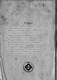 [Ijou Nouryoku Kenkyuukaihatsu Kikou (Various)] Inousha Shoujo Kesson Goudou [Digital]