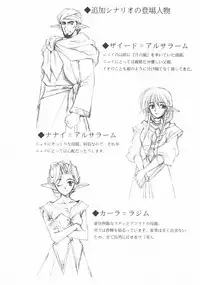 (Puniket 12) [Gin no Hoshitei (Tamiya Akito)] Chained Valkyria ～hakusha no tsuioku～ fuu no zan kage