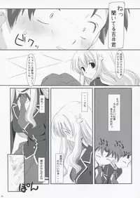 (SC40) [Karukantei (Tachibana Harumi)] Baka to Test to Katei Kyoushi (Baka to Test to Shoukanju)