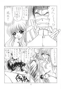 (C61)[Uroboros (Utatane Hiroyuki)] SHI-KI (Shikigami no Shiro)