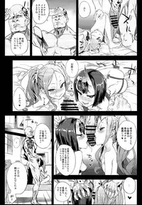 (C95) [Fatalpulse (Asanagi)] Victim Girls 26 MASTER vs MESU-CHILDREN (Fate/Grand Order)