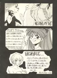 [Anthology] Shitsurakuen 3 - Paradise Lost 3 (Neon Genesis Evangelion)