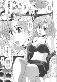 [Ikuya Daikokudou] Seitenkan Kyoushitsu