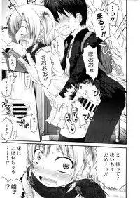 [Anthology] LQ -Little Queen- Vol. 25 [Digital]