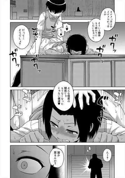 S wa Fragile no S + Melonbooks 4P Leaflet