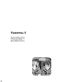 (C83) [Liliya (Ri-Ru-)] Shimoyuri Kouki Soushuuhen