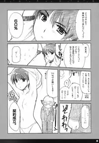 [Alpha to Yukaina Nakamatachi] Omoni Sukuran no Ryoujoku na Soushuuhen (School Rumble)