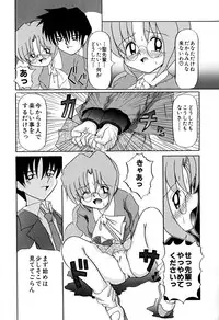 [Akira Hajime] Onnanoko wo Kau Toki