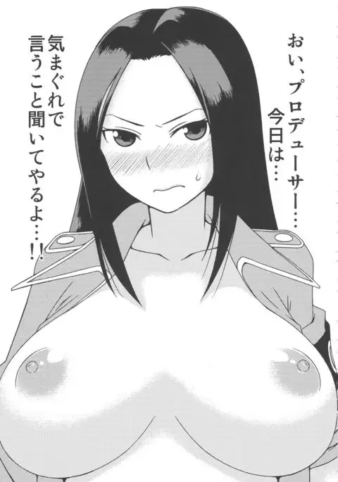 105cm J-cup Oikawa Shizuku Bakunyuu Idol Nakadashi Rankou