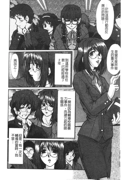 [Fukada Takushi] Nikudorei Ukeoinin [Chinese]