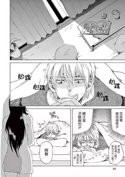 让我来进入你吧？…用那个 01 Chinese [拾荒者汉化组]