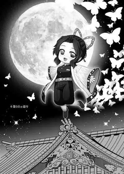 [Raijinkai (Haruki GeNia)] Kochou no Mai (Kimetsu no Yaiba) [Digital]