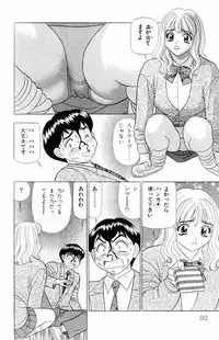 [Yamada Kousuke] Tameshita Girl Vol 6 (End)