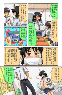 [Hishou Kussaku] Sen o Shitara Omoi no Hoka Bounyuu Shichatta Hanashi